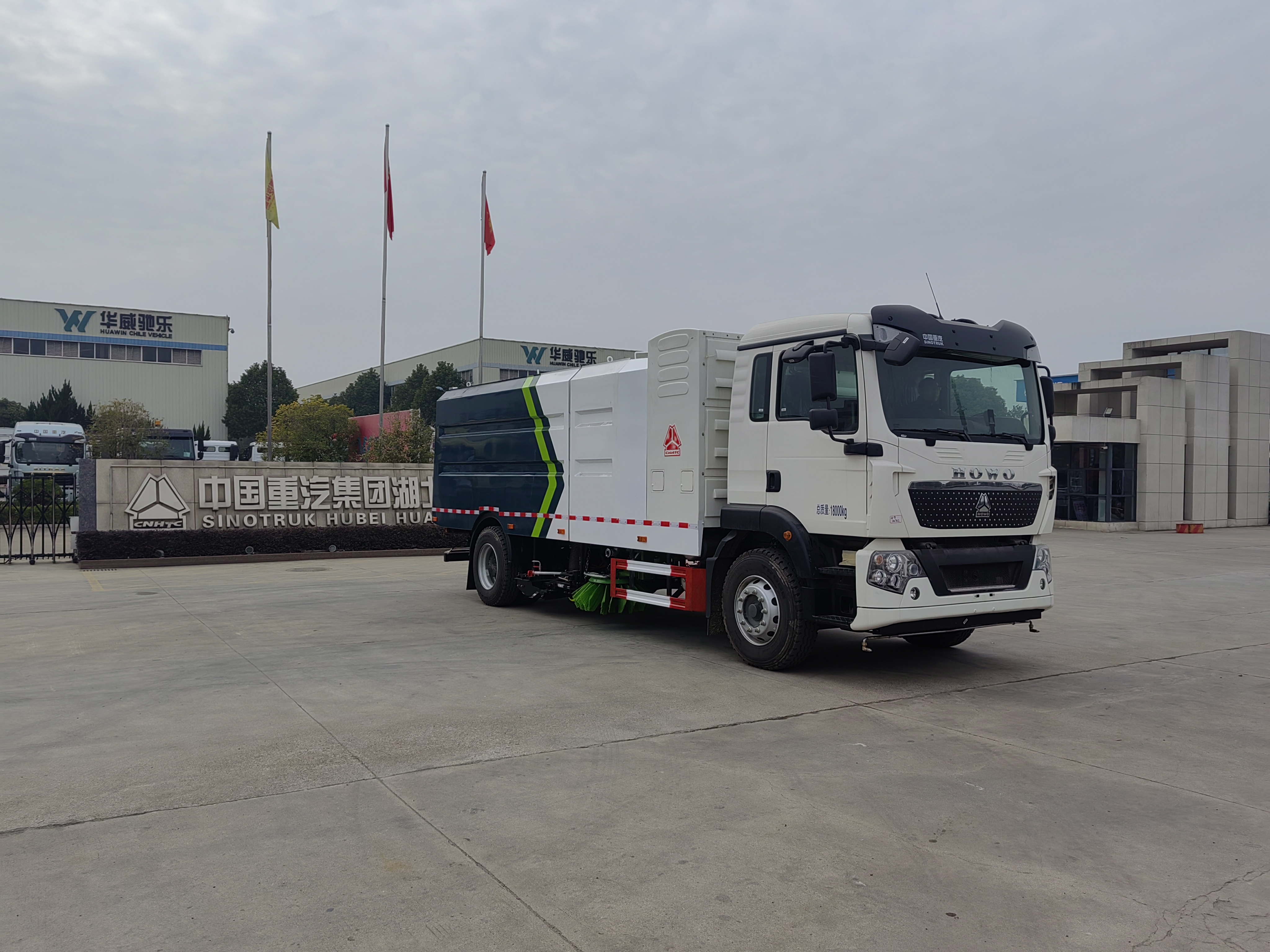 重汽豪沃5300纯电动洗扫车