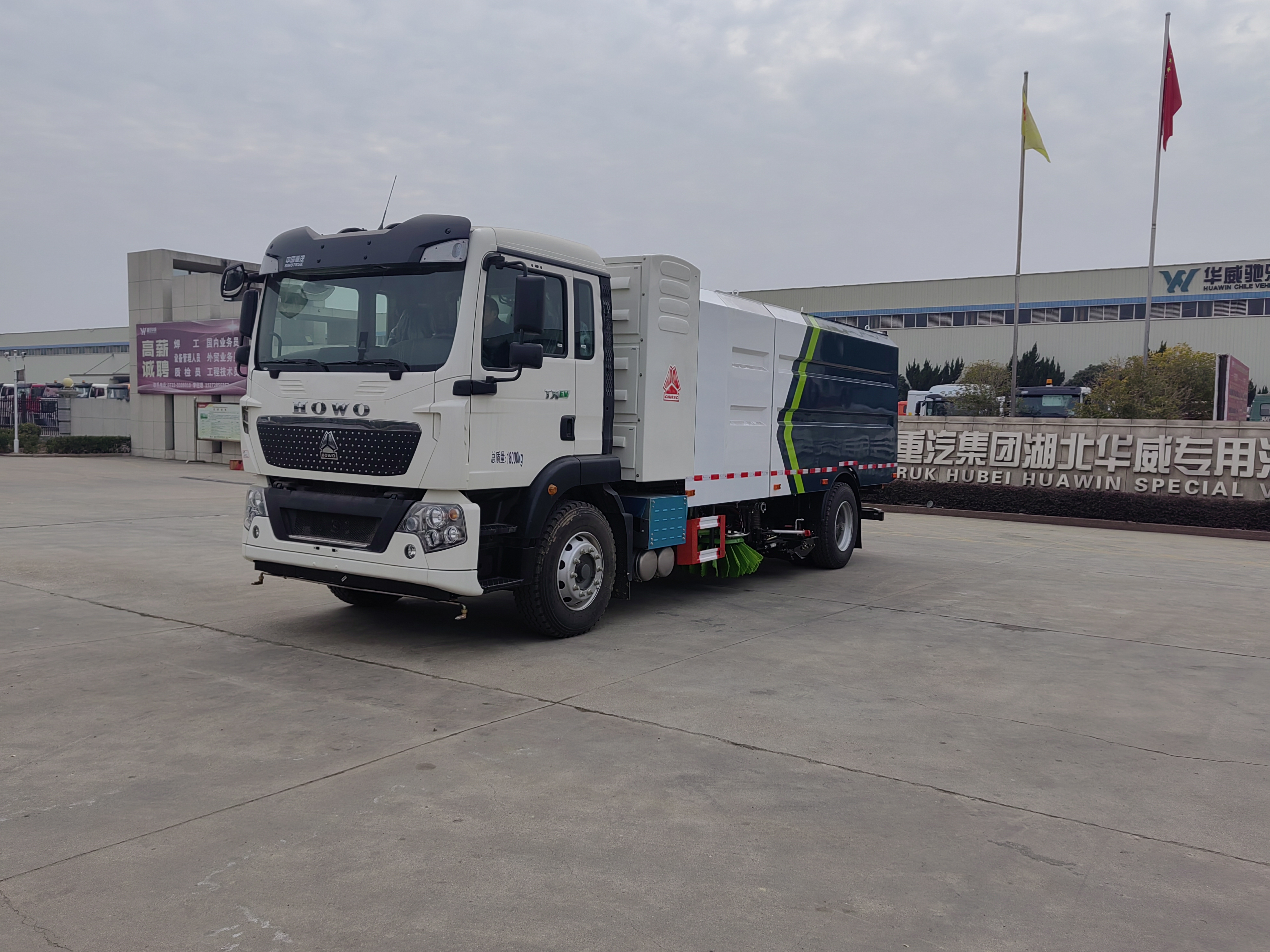 重汽豪沃5300纯电动洗扫车